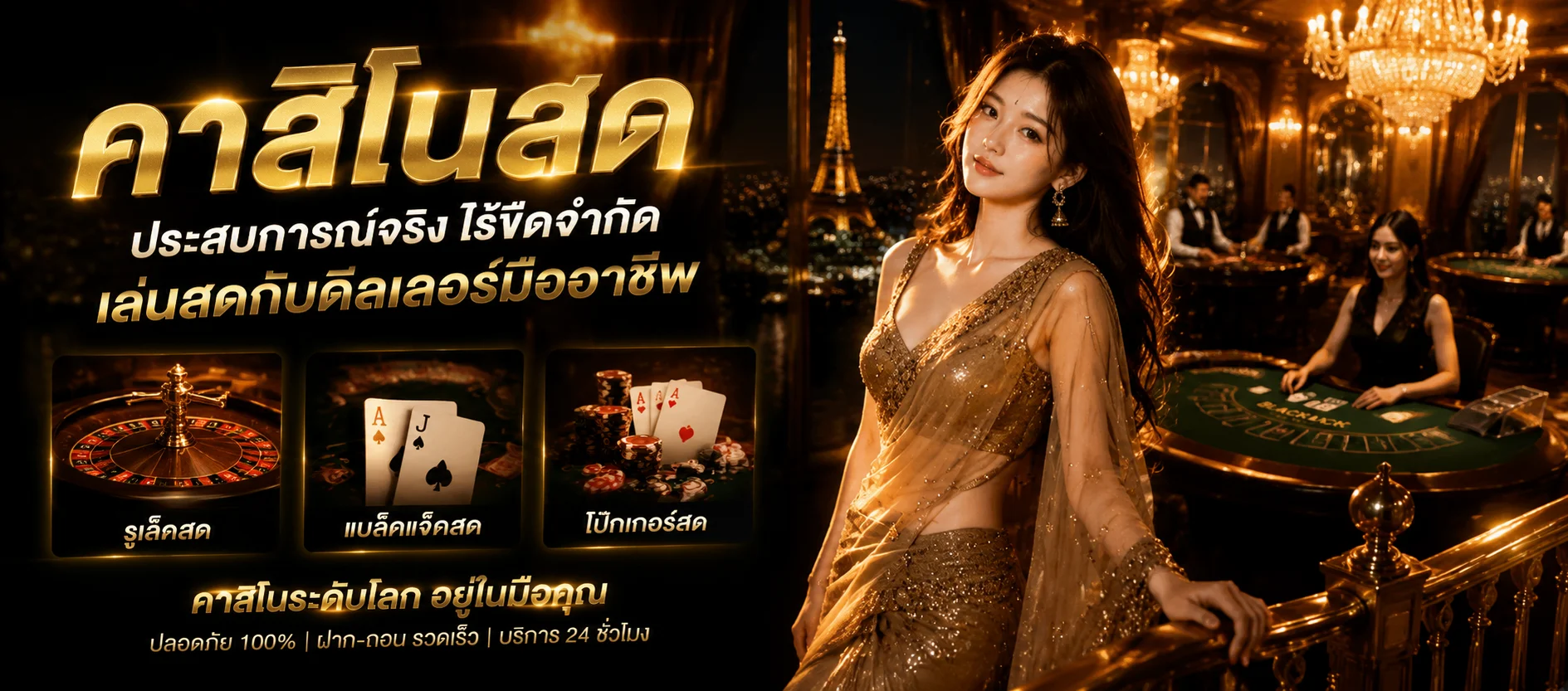 คาสิโนออนไลน์ 66PLUS บาคาร่าถ่ายทอดสด
